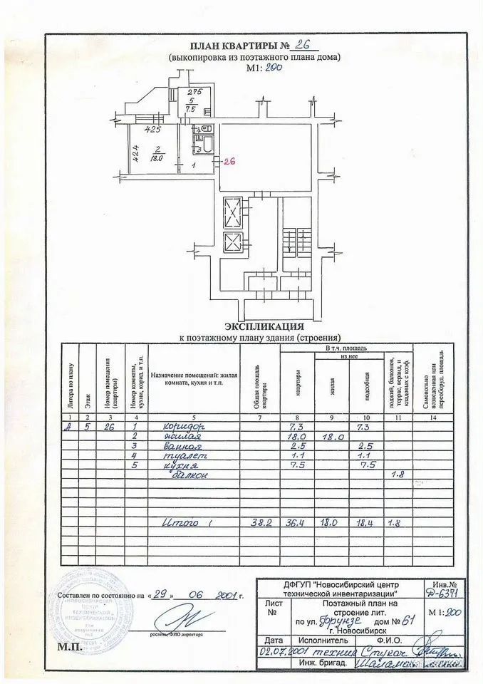 1-комнатная квартира в аренду, Новосибирская обл. Новосибирск, ул. Фрунзе, 61 — 35 000 ₽/…